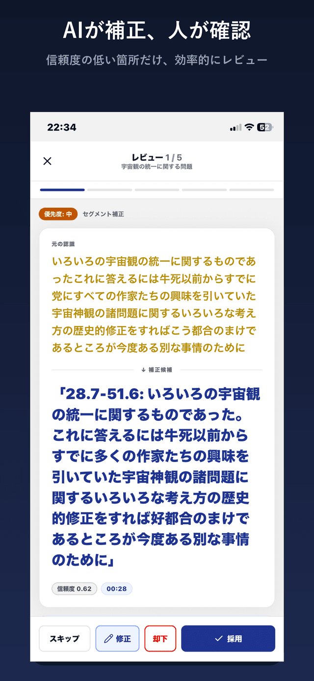 要レビューだけハイライト