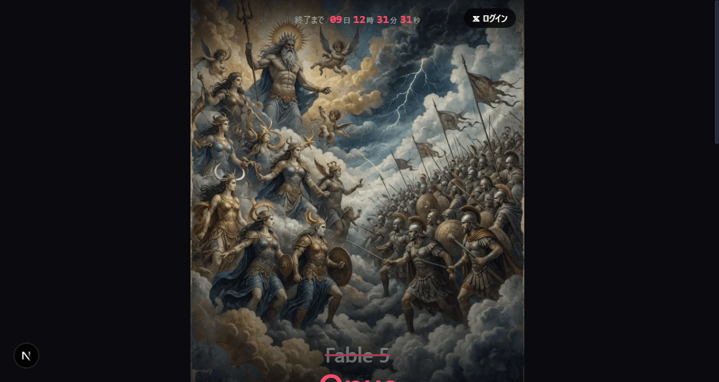 Fable5 vs 人類